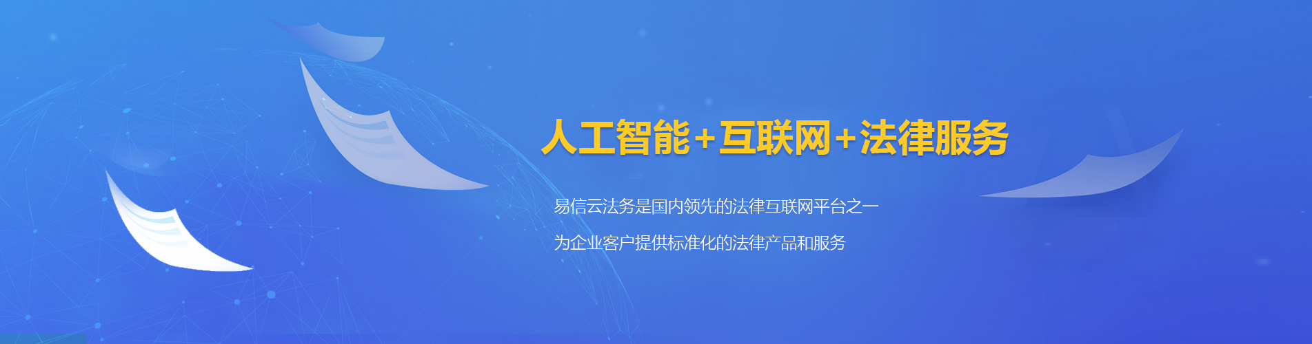 利通律师在线咨询